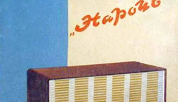 Ivolga (1963) 2