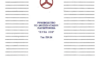 Яуза-209 (1980) 0