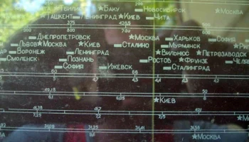 Ленинград-50 (1950) 3