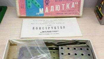 Малютка (1985) 2
