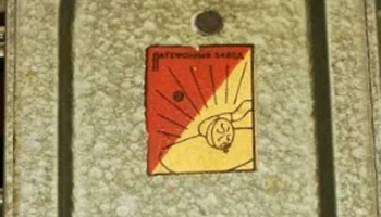МДП (1956) 1