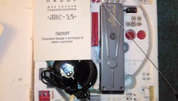 Набор радиопеленгатора "ЛИС-3,5" (1976) 1