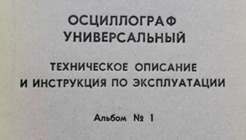 С1-83 (1983) 1