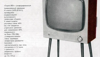Садко (1970) 2