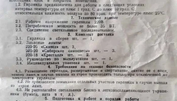 Сибирские самоцветы (1982) 5