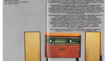 Симфония-003 (1971) 3