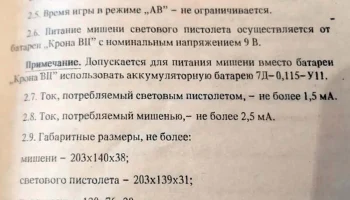 Тир (1990) 6