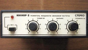 Юниор-1 (1989) 13