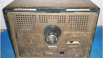 Луч/1 (1955) 9