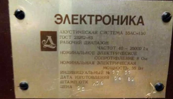35АС-021 (1986) 5