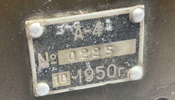 А-4 (1948) 9