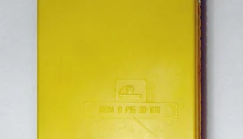 Артек (1987) 9