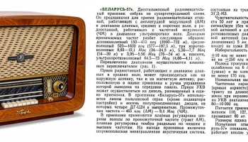 Беларусь-57 (1957) 1