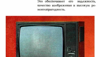 Каскад-225/Д (1980) 0