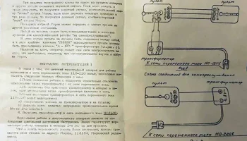 Детский телеграфный аппарат (1976) 2