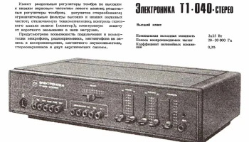 Электроника T1-040-стерео (1978) 3