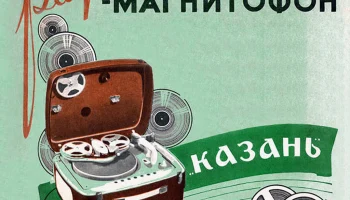 Казань-2 (1959) 0