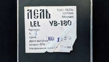 Лель VB-180 (1995) 3