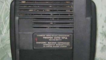 Микрон 23ТБ-401Д (1994) 4
