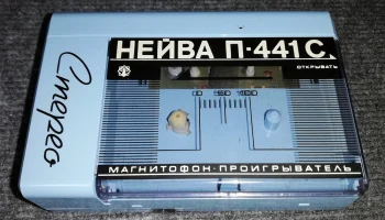 Нейва П-441 (1996) 10