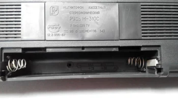 Русь П-310С-4Т (1994) 8