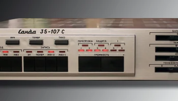 Санда 35У-107-стерео (1992) 1
