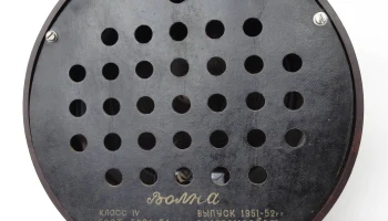 Волна (1951) 10