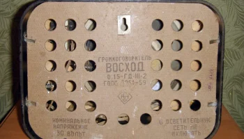 Восход (1959) 7