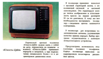 Юность Ц-404 (1982) 2