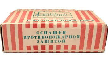 Звонок с МБ (1987) 4