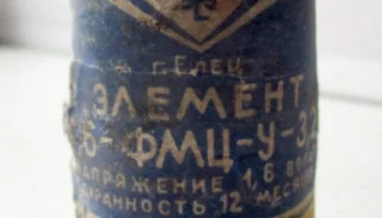 1,6-ФМЦ-У-3,2 (1959) 11