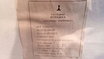 Автомат (1991) 6
