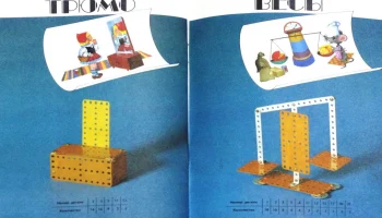 Детский (1985) 3