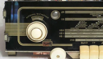 Дружба (1956) 6