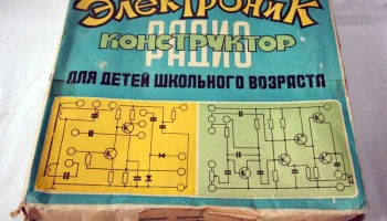 Электроник (1984) 0