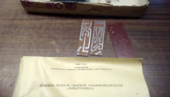 Электроника (1983) 4