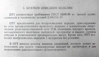 ФЕБ ПТ-301 (1990) 2