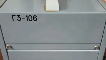 Г3-106 (1976) 1