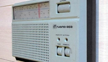 Гиала-303 (1984) 3