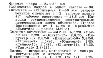 Ленинград (1952) 6