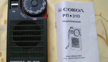 Сокол-310 (1984) 5