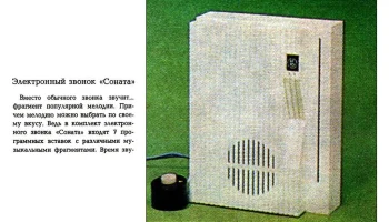 Соната (1982) 1