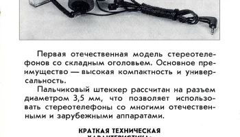 СТ-23 (1989) 2
