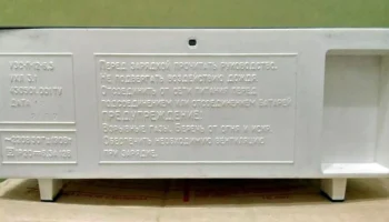 УЗС-П-12-6,3 (1993) 6