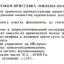 Вильма-100-стерео (1985)