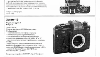 Зенит-19 (1979) 0