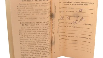 Звонок с МБ (1987) 11
