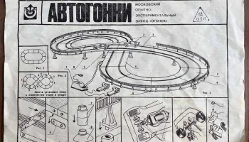 Автогонки (1991) 2