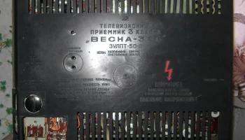 Весна-305 (1975) 2