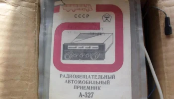 А-327 (1981) 5